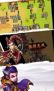 一统江湖在三国 v3.0.5