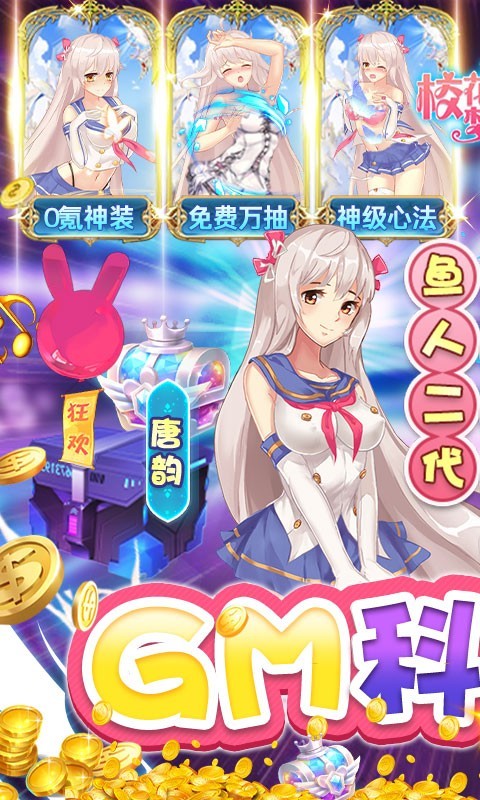 校花梦工厂2023
