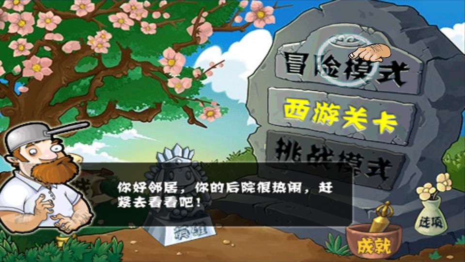 植物大战僵尸无尽版全植物 v40.11