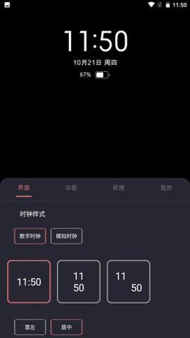 光氪息屏显示 v1.0.1