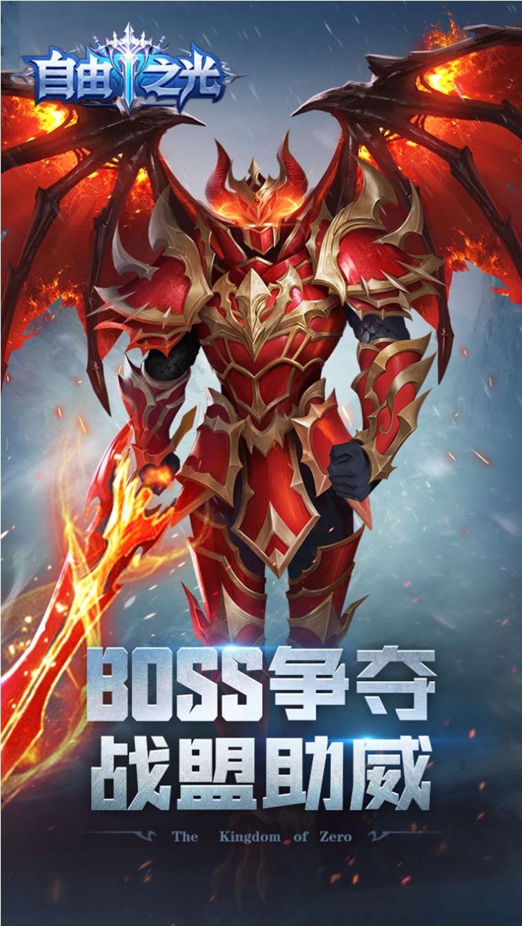 黎明自由之光手游官网测试版  v4.4.1