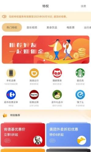 哆啦有礼截图1