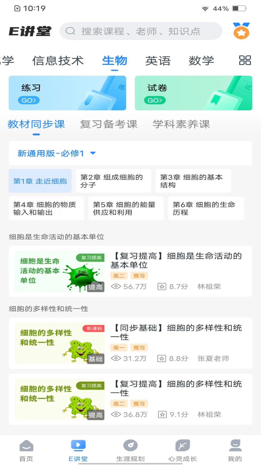 升学e网通  v9.9.8
