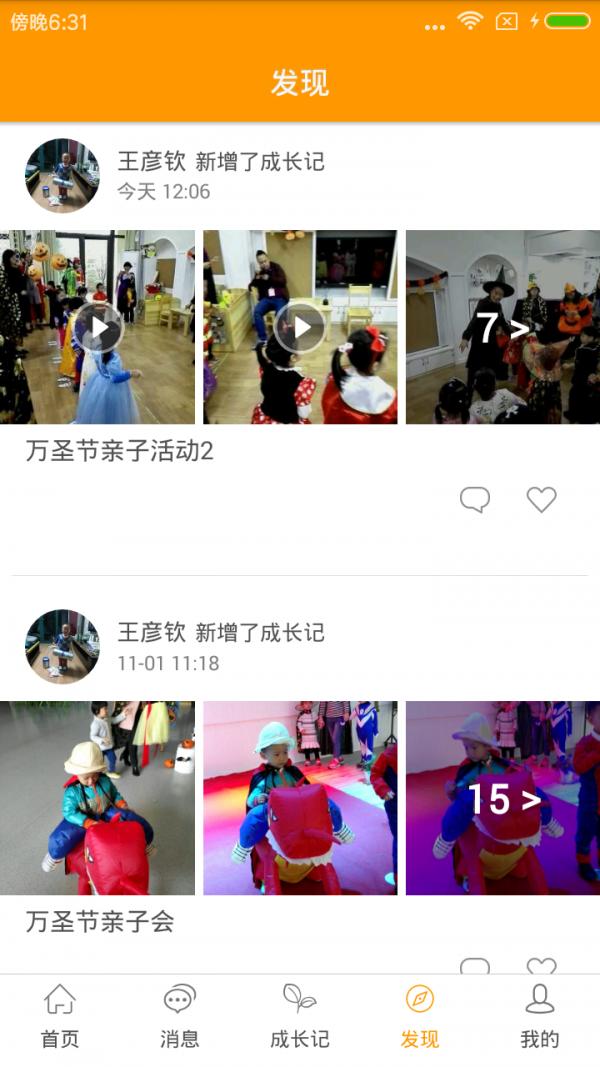 融育成长 版本:v1.7.2
