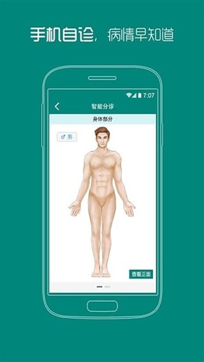 武汉协和医院截图2