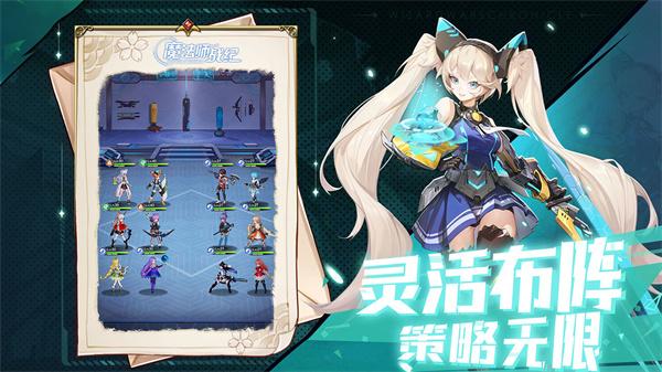 魔法师战纪测试服  v1.0.11.0