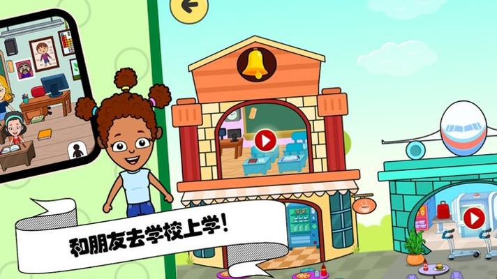 佩皮小镇挖掘机 v1.0