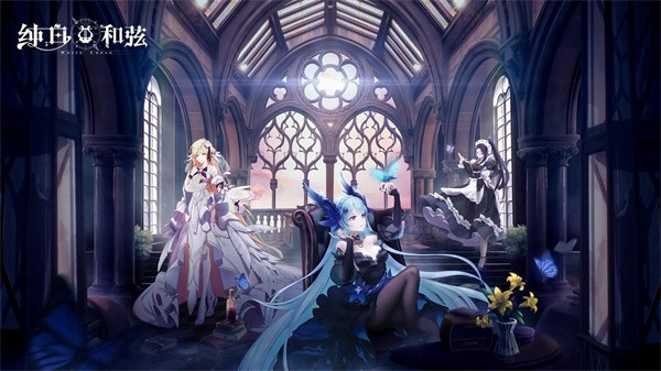 纯白和弦正版  v1.0.16