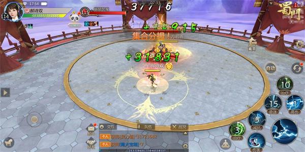 蜀门手游折扣服