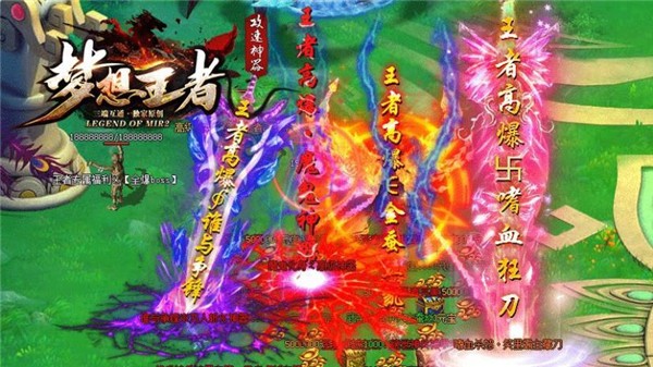 梦想王者新版攻速 需要支持安卓系统5.2以上