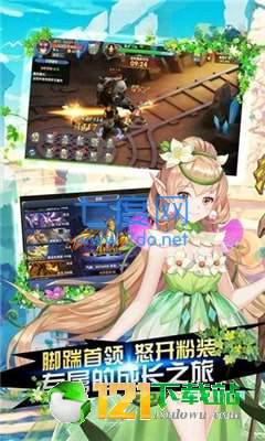 创世对决光之大陆