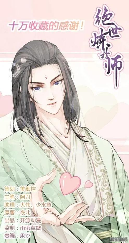 绝世炼丹师 v1.0