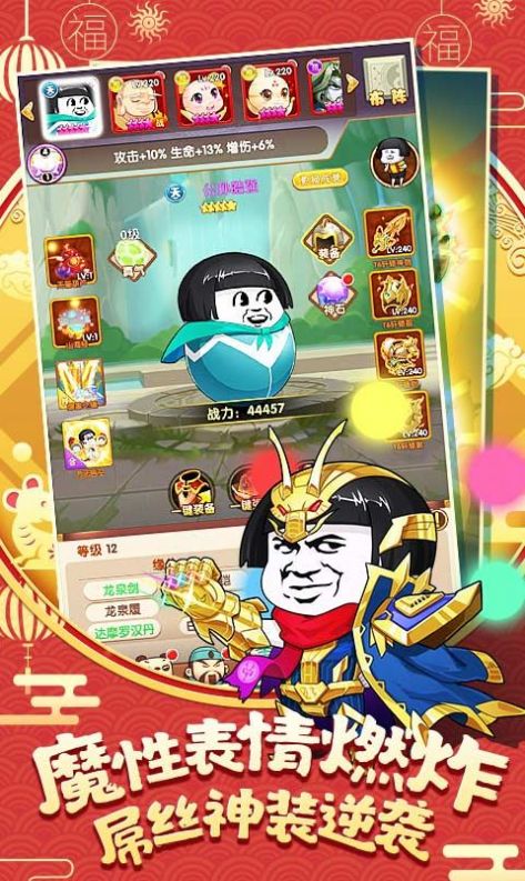 搞怪联盟小队安卓最新版无限资源  v4.0.3