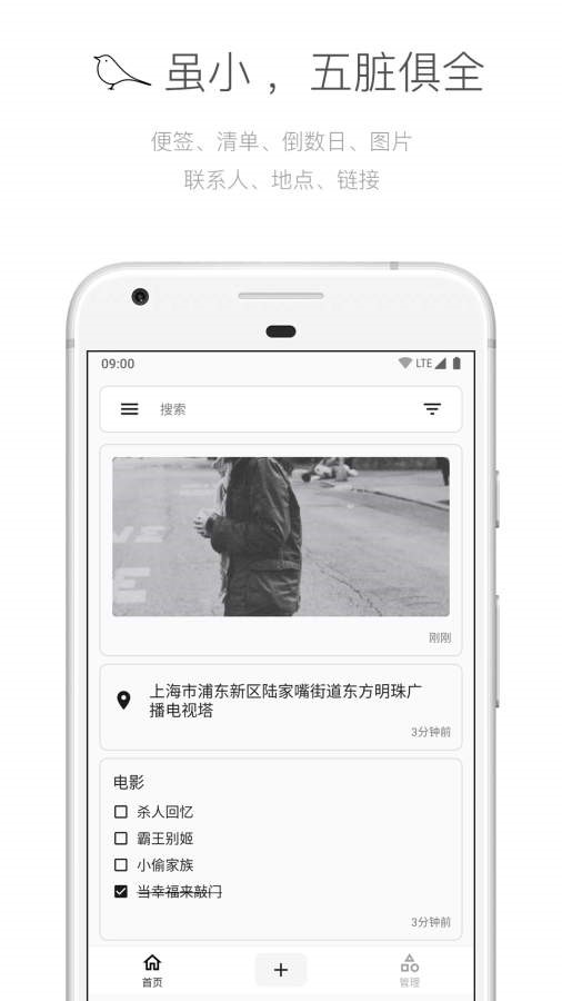 麻雀笔记  v2.0.1