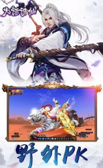 大话诛仙剑仙手游官方最新版图片1