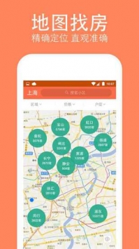 安个家二手房 v3.2.5
