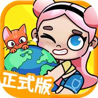 阿凡达小镇世界