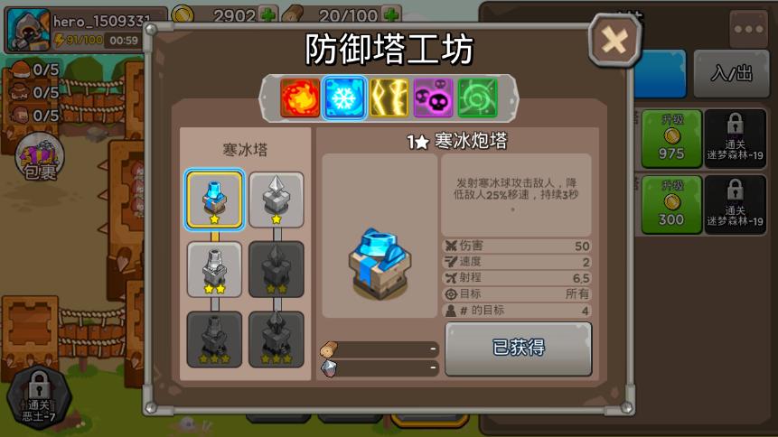 成长之塔 3DM汉化版 v3.1.5