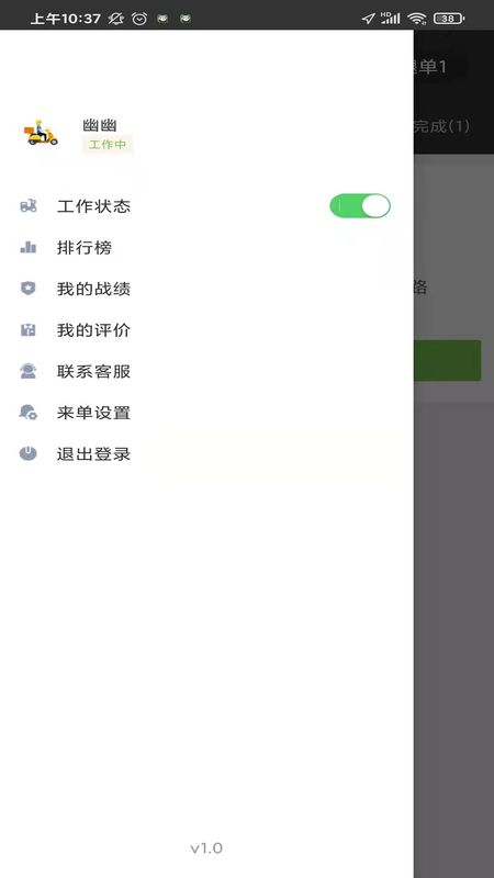 校园大咖骑士端截图0