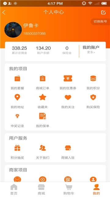 精点商城 2019-11-20 15:16