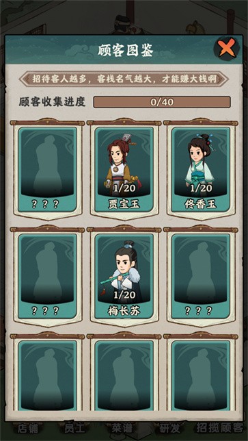 李逍遥的客栈红包版  v1.0.1