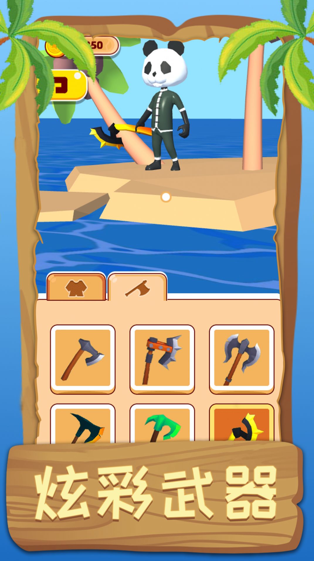 荒野伐木高手  v1.0.0