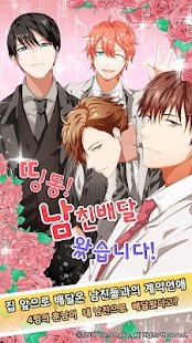 mwamwa的4个男朋友汉化版最新版  v4.4.1