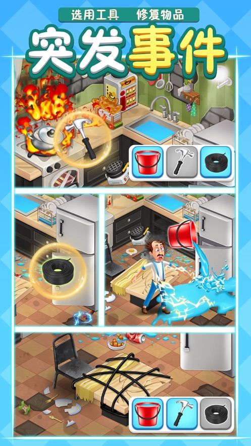 倒霉先生的梦幻庄园游戏安卓版图片1