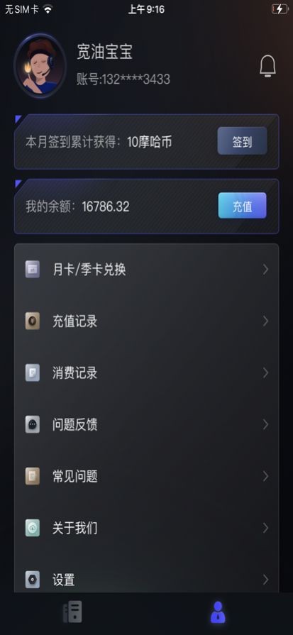 摩哈云游戏  V 1.0.0