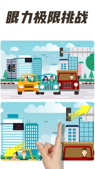 抖音全民找茬 v1.0