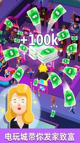 游戏厅模拟器  v1.0.0