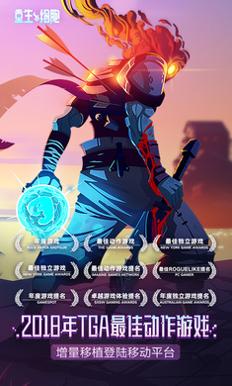 重生细胞 v1.16.10