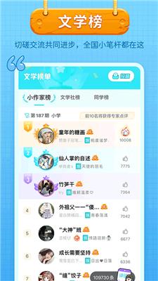 笔神作文  v7.11.7