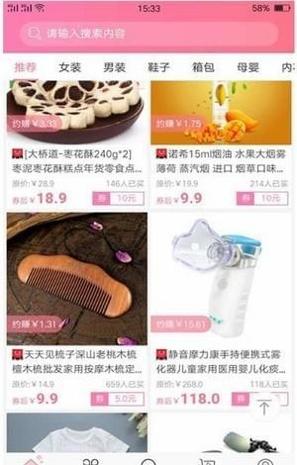 省钱大妈截图1