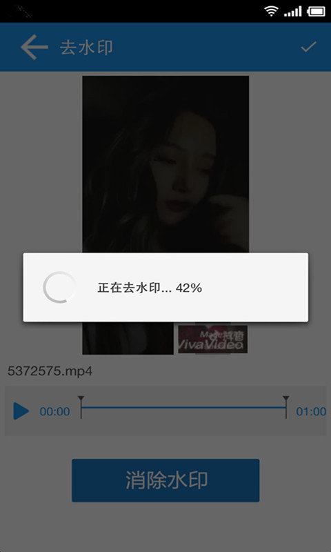 去水印分享 V 1.1.1