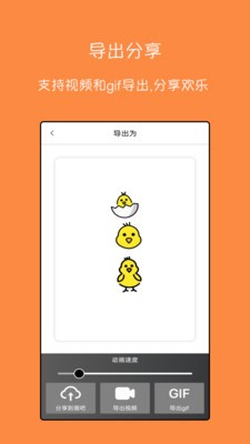 手绘动画视频制作  v1.2.9
