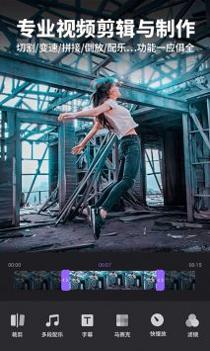 多功能视频编辑 v3.0.5