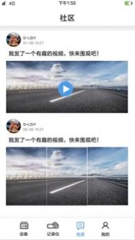 行车记录仪 v3.0.5