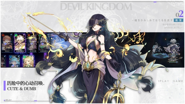 魔界王物语 v3.2.5