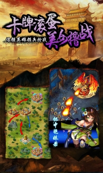 后宫三国 v3.2.5