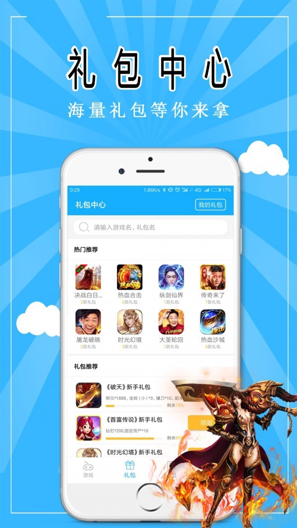 巨6游戏盒 v1.5.2