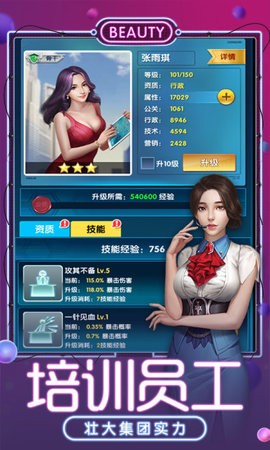 商道老板游戏  v1.1.3