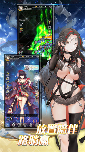 放开那战姬安卓版下载安装 v4.0.4