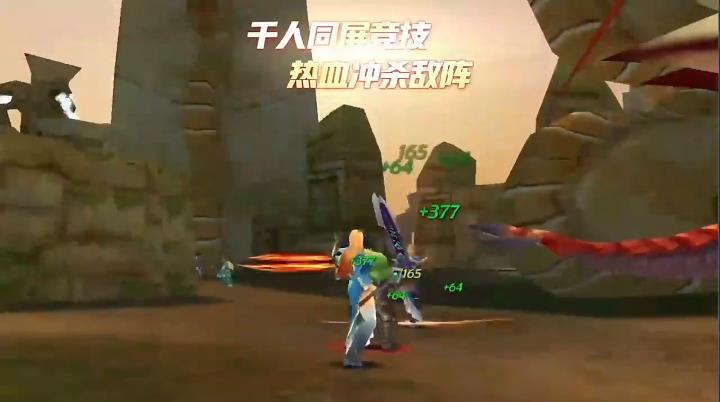 冲向地心官网版