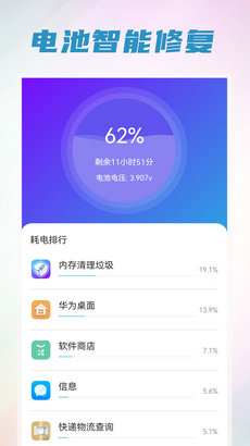 无忧省电清理 v1.0.0