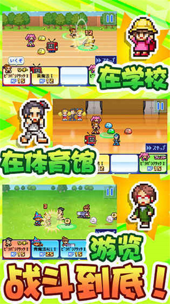 放学别走开罗游戏汉化版