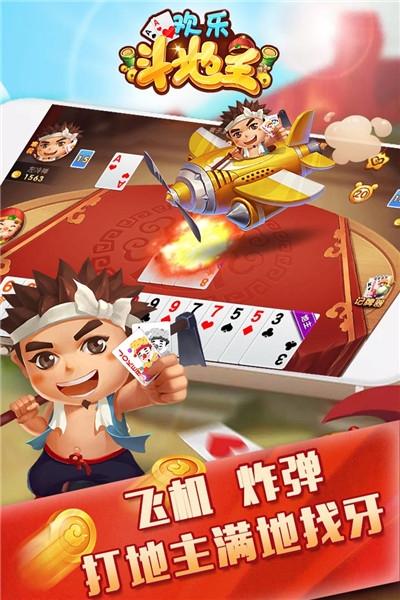 仙游斗地主手游 v2.0.3.6