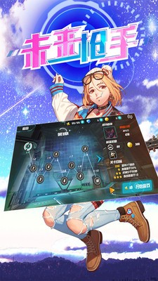 未来枪手  v1.0.1