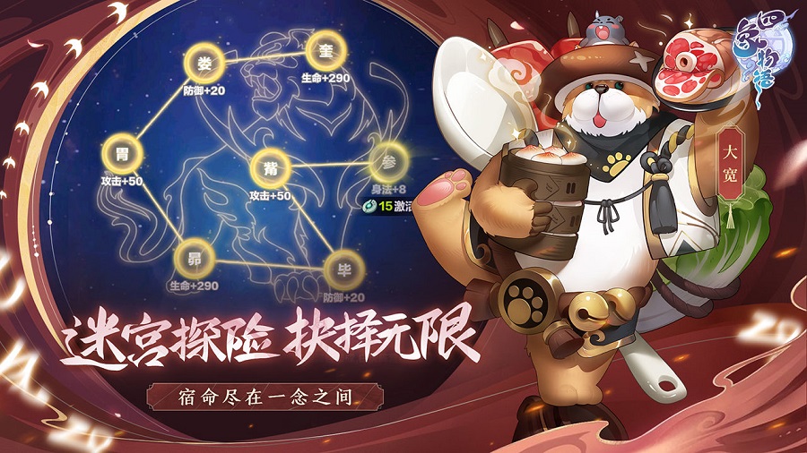四象物语 公测版 v3.0.5