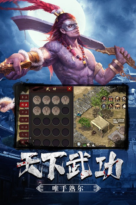 武道寻仙 v1.1.0